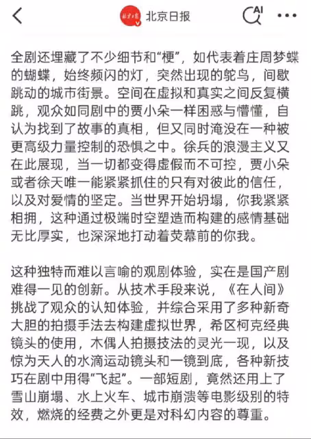 官媒評價趙麗穎眼光毒辣！句句不提趙麗穎演技句句肯定趙麗穎實力