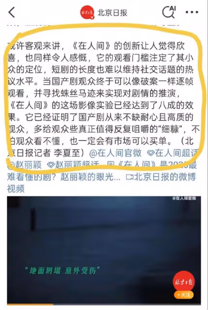官媒評價趙麗穎眼光毒辣！句句不提趙麗穎演技句句肯定趙麗穎實力