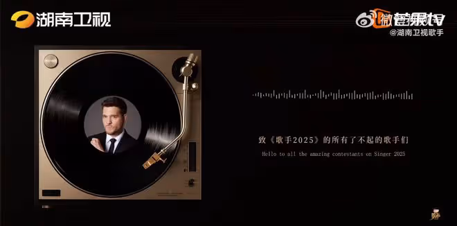 《歌手2025》官宣第六期襲榜歌手，麥可布雷被譽為爵士王子