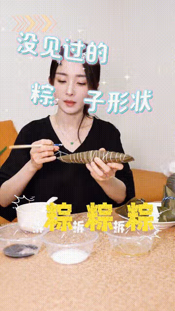 楊冪吃四口粽子吮吸筷子像個可愛的孩子 馬筱梅一口氣干6個不能比