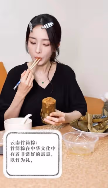 楊冪吃四口粽子吮吸筷子像個可愛的孩子 馬筱梅一口氣干6個不能比