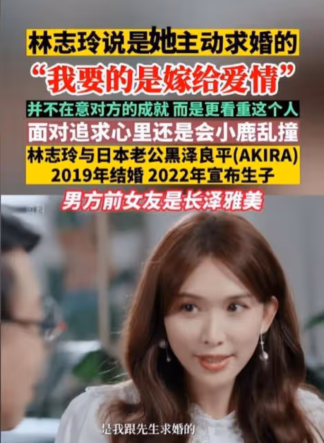昔日女神變自卑「日化」女郎，看黑澤公開「討伐」林志玲我怒了