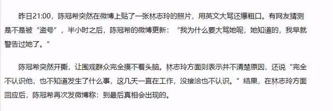 林志玲不斷「倭化」眼神凌厲恐懼慌亂 陳冠希的評價終於有人信了