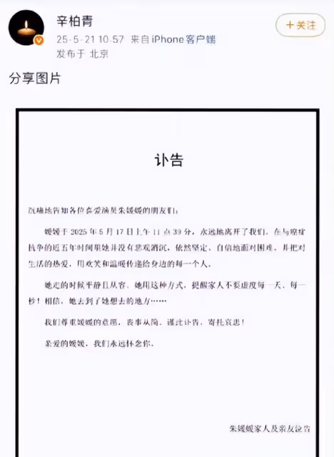 辛柏青「消失」8天後讓人擔心的事最終還是發生了 網友評價太惡毒