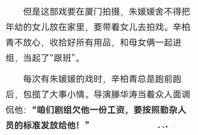 辛柏青「消失」8天後讓人擔心的事最終還是發生了 網友評價太惡毒