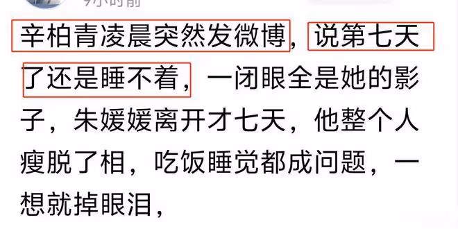 辛柏青「消失」8天後讓人擔心的事最終還是發生了 網友評價太惡毒