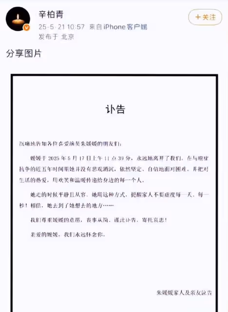人神共憤！朱媛媛頭七剛過就有人想吃人血饅頭還想分裂她的鐵三角