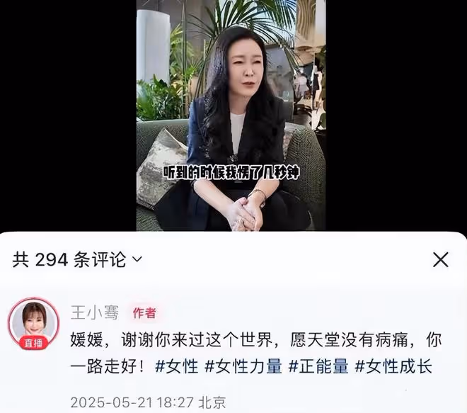 人神共憤！朱媛媛頭七剛過就有人想吃人血饅頭還想分裂她的鐵三角
