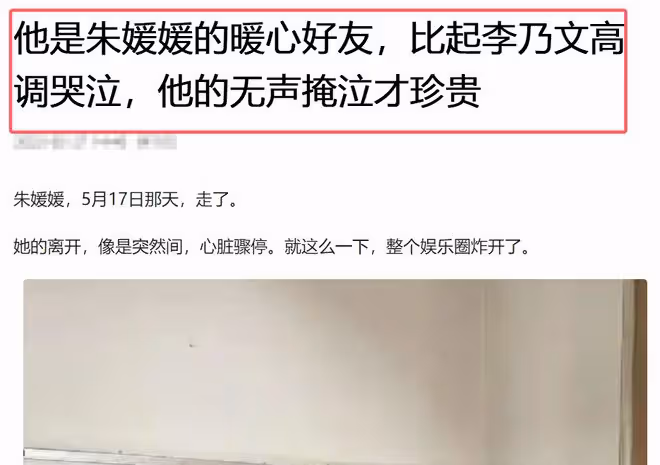 人神共憤！朱媛媛頭七剛過就有人想吃人血饅頭還想分裂她的鐵三角