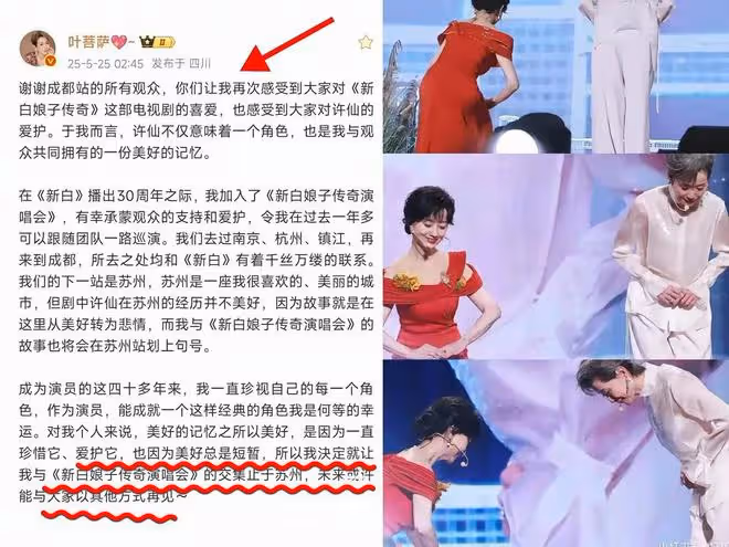 直到葉童主動退出《新白》巡演，周星馳說的那句話終於有人信了