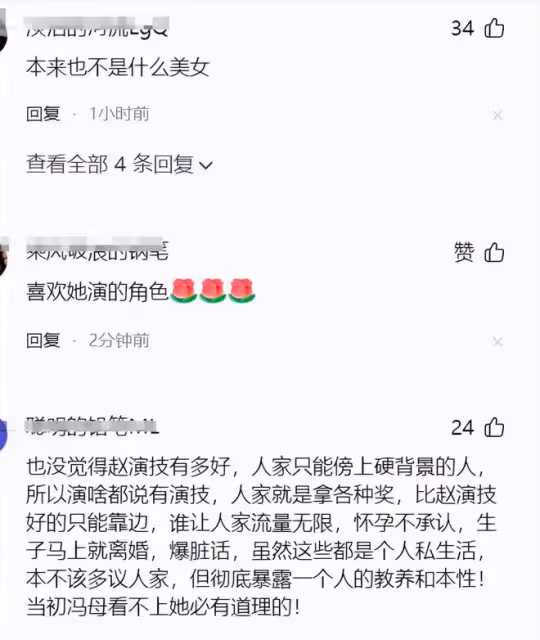 活動結束趙麗穎孤身一人森林散步，私服暴露身材硬傷，時尚絕緣體