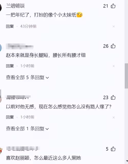 活動結束趙麗穎孤身一人森林散步，私服暴露身材硬傷，時尚絕緣體