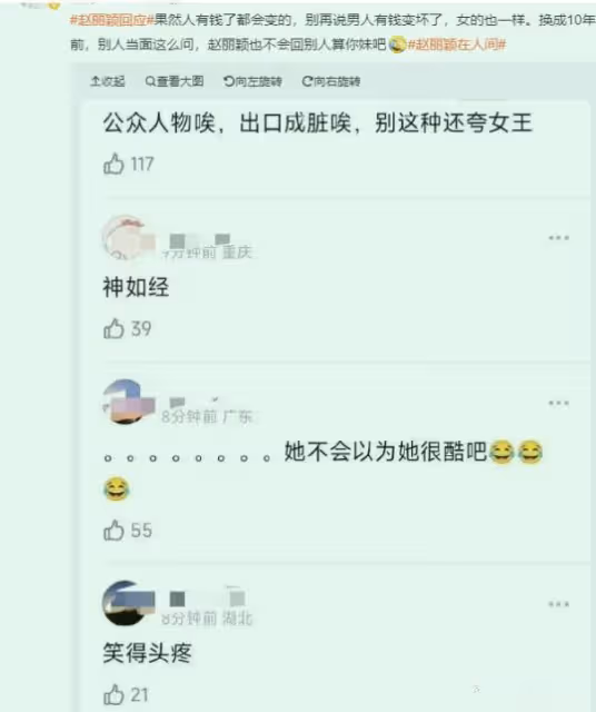 紅得發紫真性情學學王菲，被傳緋聞看劉亦菲「太自我」的發言