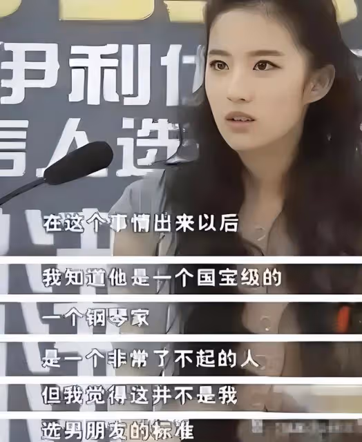 紅得發紫真性情學學王菲，被傳緋聞看劉亦菲「太自我」的發言