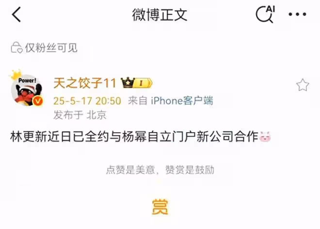 都是戀愛惹得禍！趙麗穎跟林更新變了，男方更是不顧體面站隊楊冪