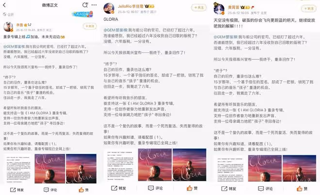 鄧紫棋稱與前公司的官司打了六年，將重錄專輯上線，眾星發文力挺