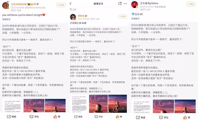 鄧紫棋稱與前公司的官司打了六年，將重錄專輯上線，眾星發文力挺