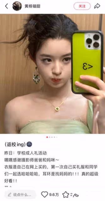 被稱為小趙麗穎，卻因為無知把公務員爸媽架在火上烤 恐賠上星途