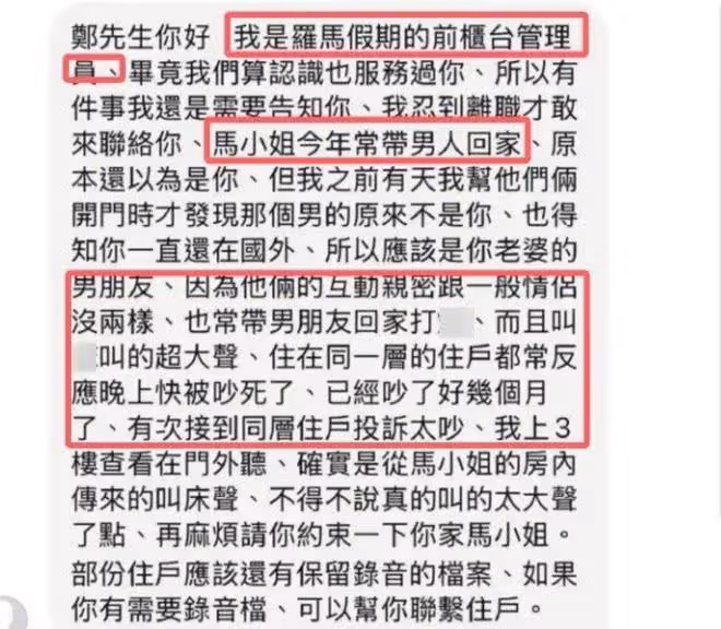 照片曝光！汪小菲選擇護馬筱梅就像當初謝霆鋒緊緊護著張柏芝一樣