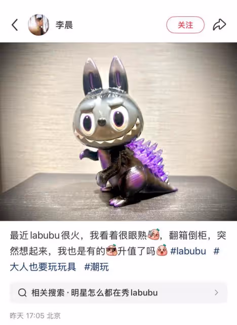 李晨曬哥斯拉labubu，評論區網友說這是大黑牛，並非黃牛