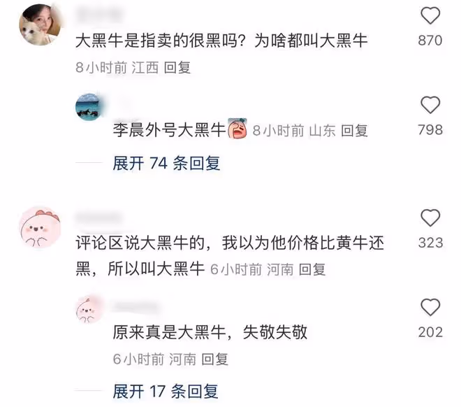 李晨曬哥斯拉labubu，評論區網友說這是大黑牛，並非黃牛