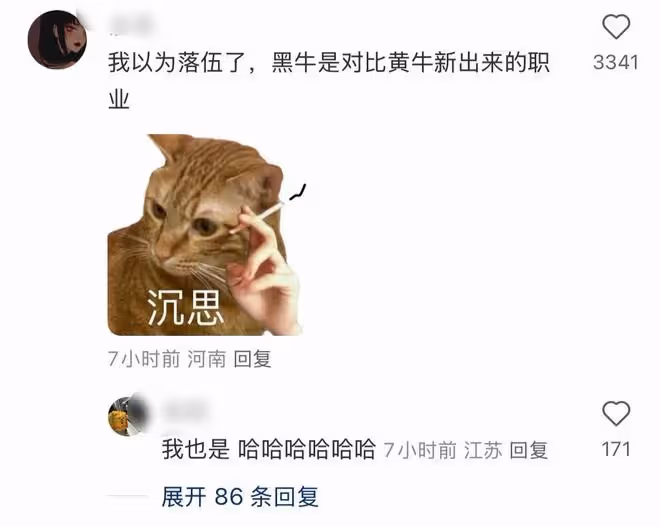 李晨曬哥斯拉labubu，評論區網友說這是大黑牛，並非黃牛
