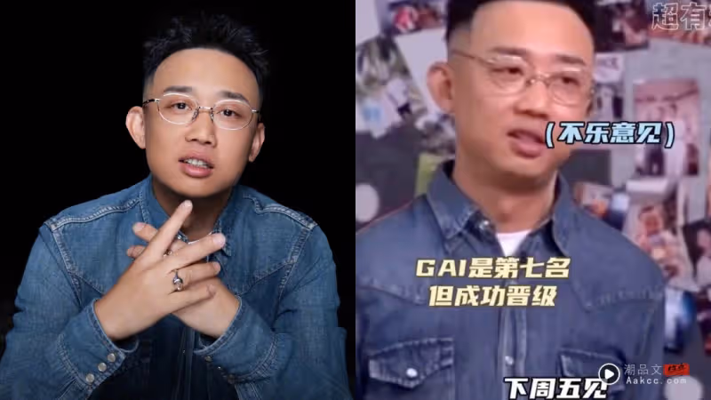 歌手2025｜上期後台吐槽「還得苟一期」！GAI震撼表現勇奪第一 「我為自己爭氣」