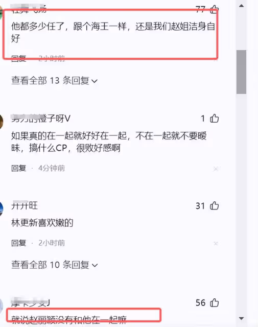 真不靠譜！都跟別人同居了還掛趙麗穎，林更新評論區被罵翻了