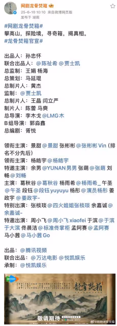 超甜冰淇淋CP復合！景甜、張彬彬二搭出演《龍骨焚箱》