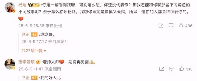 尹正坦言因年齡、成就陷入自我否定情緒，眾多圈內人士支持鼓勵