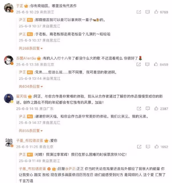 尹正坦言因年齡、成就陷入自我否定情緒，眾多圈內人士支持鼓勵