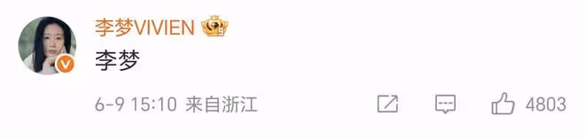 網友詢問劉亦菲李沁中間這位女士是誰？李夢心平氣和安利自己