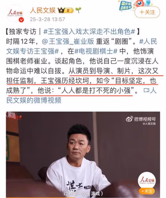 被網友說像梁朝偉的王寶強，這次被央視點名暴露真實面