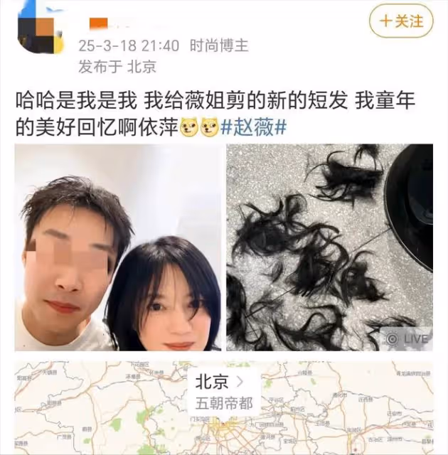 告別過去！49歲趙薇剪短髮氣質大變顏值回升，為復出做準備