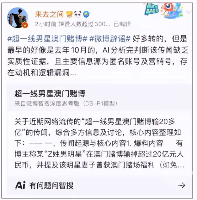 闢謠等於打臉，周杰倫緊急闢謠豪賭遭網友二次打臉，有好戲看了
