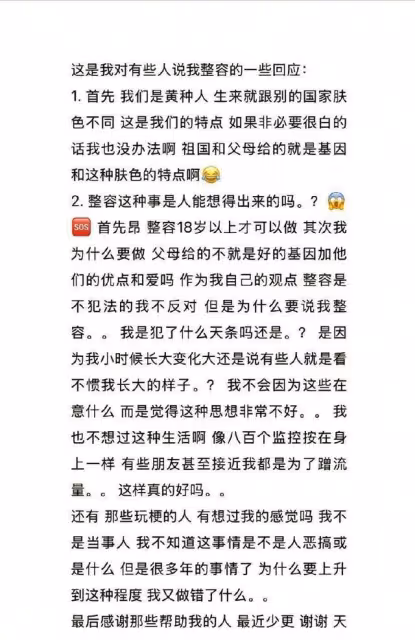 甜馨反擊網暴直面夜宿門，稱時隔多年而且那並不是她的錯惹人心疼