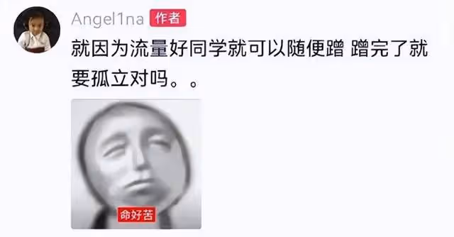 甜馨反擊網暴直面夜宿門，稱時隔多年而且那並不是她的錯惹人心疼