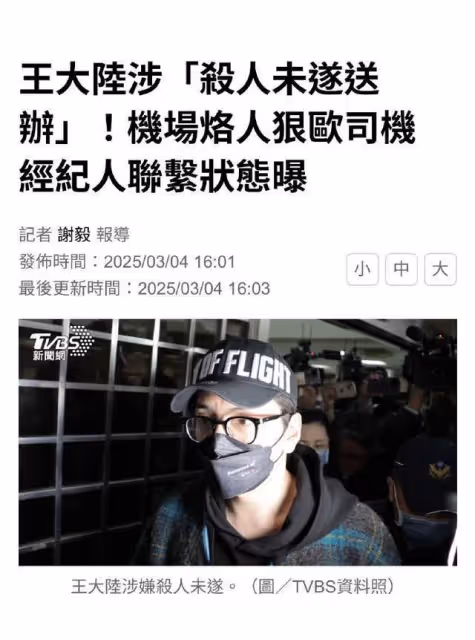 好恐怖，一周內兩個著名台灣男星捲入殺人案，世界怎麼了？
