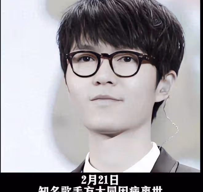 開年死了這麼多明星網友把矛頭對準王菲，春晚不該唱那麼邪乎的歌