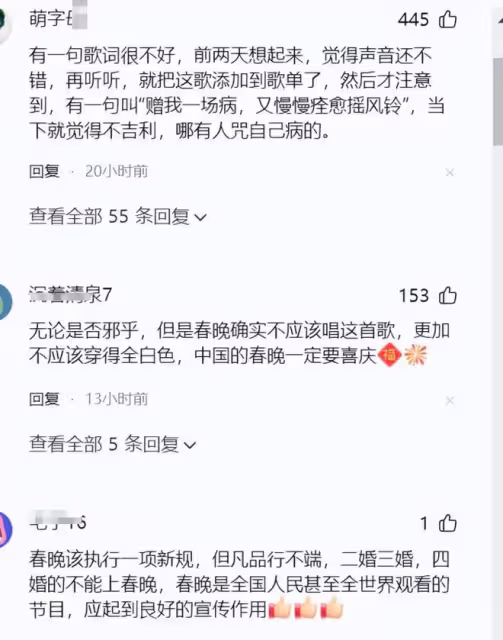 開年死了這麼多明星網友把矛頭對準王菲，春晚不該唱那麼邪乎的歌
