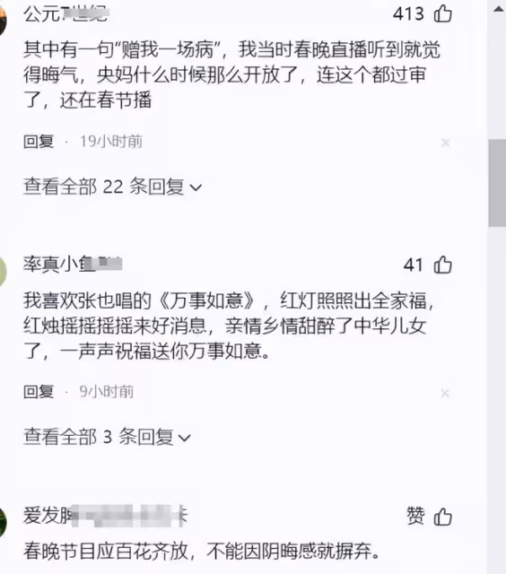 開年死了這麼多明星網友把矛頭對準王菲，春晚不該唱那麼邪乎的歌