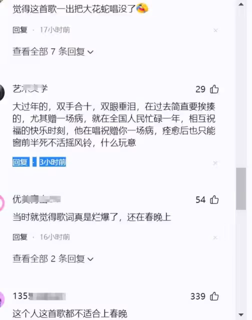 開年死了這麼多明星網友把矛頭對準王菲，春晚不該唱那麼邪乎的歌