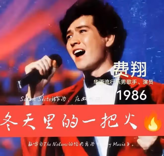 開年死了這麼多明星網友把矛頭對準王菲，春晚不該唱那麼邪乎的歌