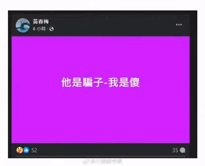 跟大S假裝簽婚前協議的具俊曄，分完財產不裝了，逼得S媽發文騙子