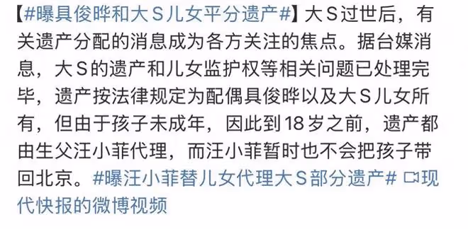 假裝簽婚前協議跟大S結婚，3年分走三分之一財產的具俊曄是騙子嗎