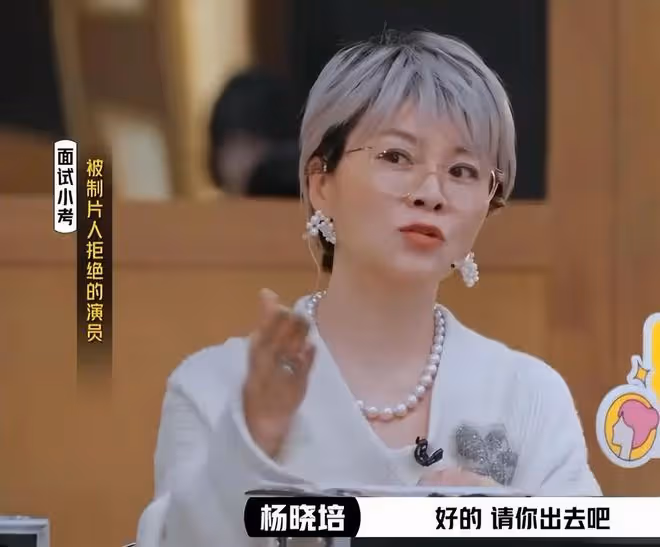 《演員》導師楊曉培越扒越有，這次非封殺不可，姚笛黃燦燦安心了