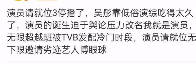 無限停播！《演員3》被曝導師和導演雙雙婚內出軌給所有人提了醒