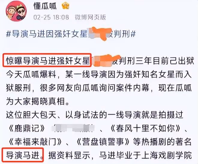 拔出蘿蔔帶出泥！馬進風波牽涉張藝謀陳凱歌，吳京楊冪一語成讖