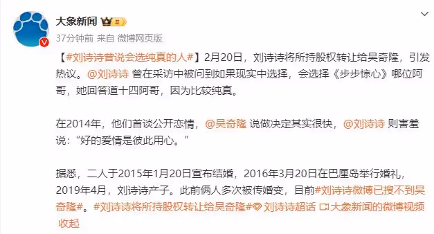 突發！轉讓股權、清空微博，6個巧合撞一起，他倆不會真離了吧？