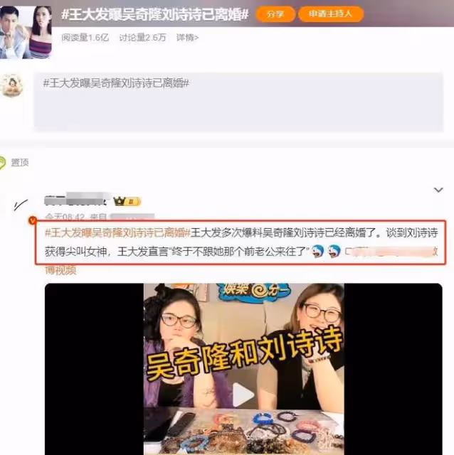 突發！轉讓股權、清空微博，6個巧合撞一起，他倆不會真離了吧？